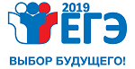 ЕГЭ-2019